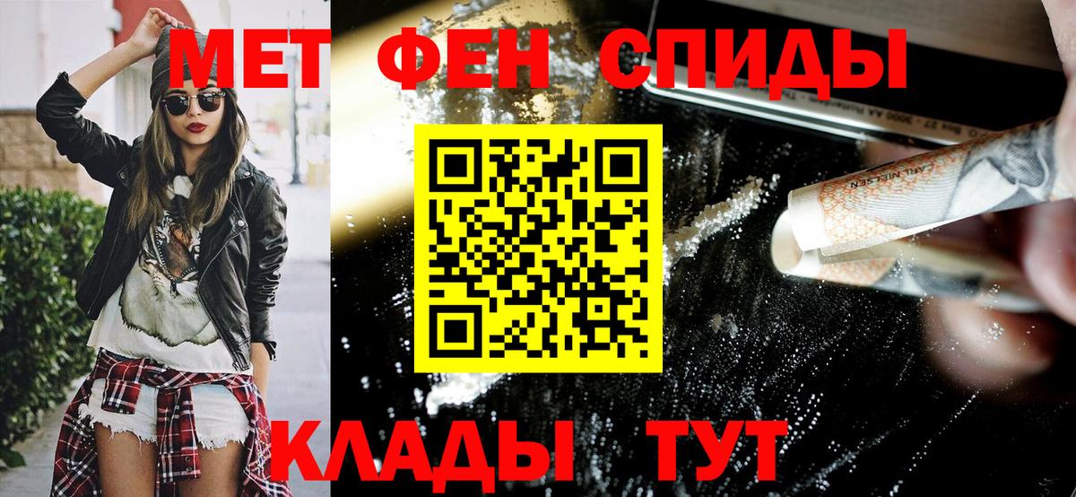 Амфетамин VHQ Вязьма