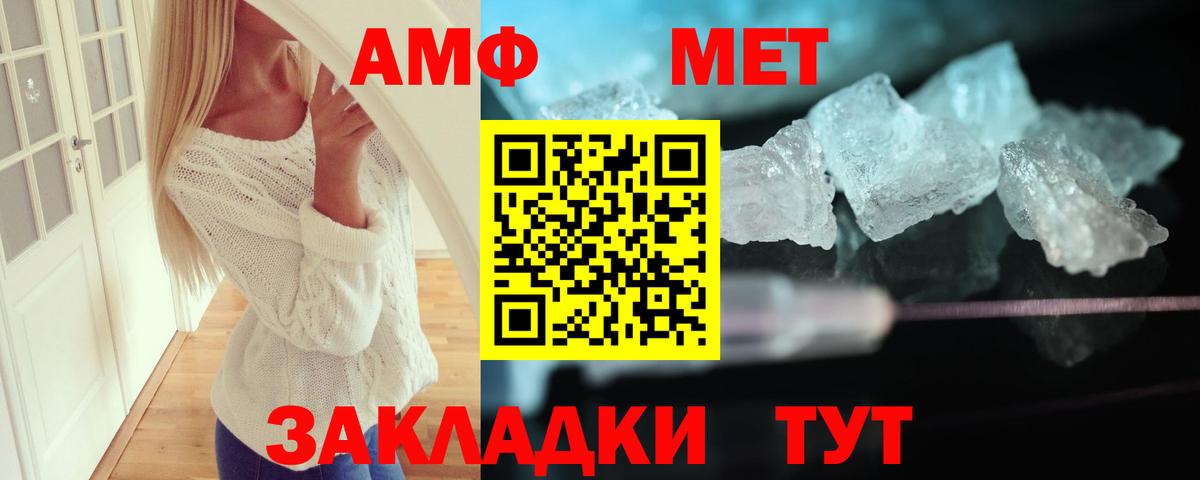 Вязьма  АМФ  Вход с VPN  АМФЕТАМИН Premium 