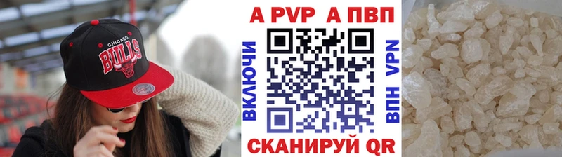 APVP Соль купить сайты Вязьма