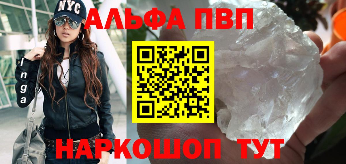 Alpha-PVP СК КРИС Вязьма