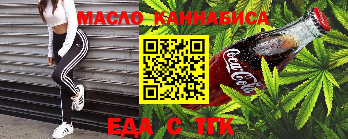 Cannafood конопля  Вязьма 