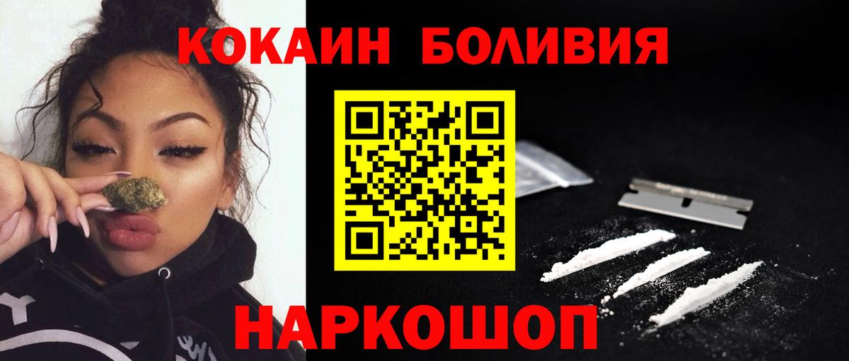 КОКАИН Перу Вязьма