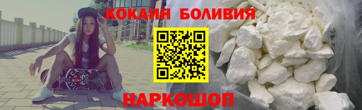 Cocaine Fish Scale  Вязьма 