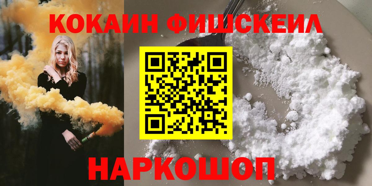 Кокаин Колумбийский  Вход с VPN  Cocaine 97%  Вязьма 