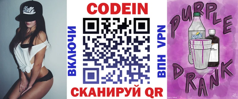 Codein напиток Lean (лин)  закладки  omg   Вязьма 
