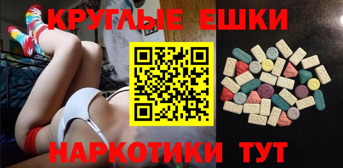 где найти   Экстази  Ecstasy MDMA  Вязьма  Вход с VPN  Экстази диски 