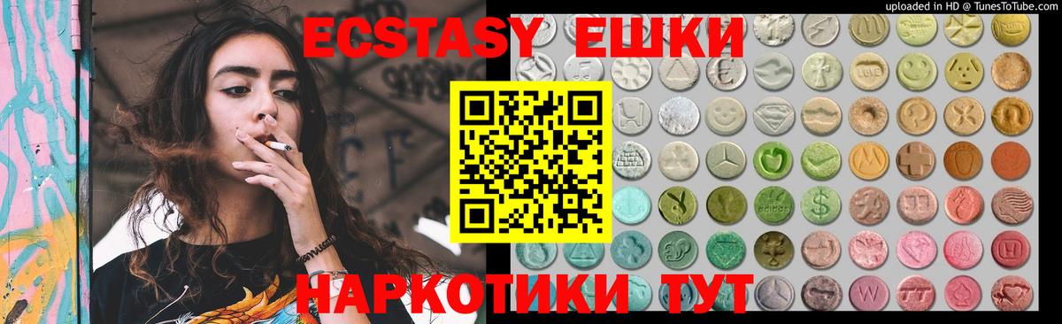 Ecstasy круглые Вязьма