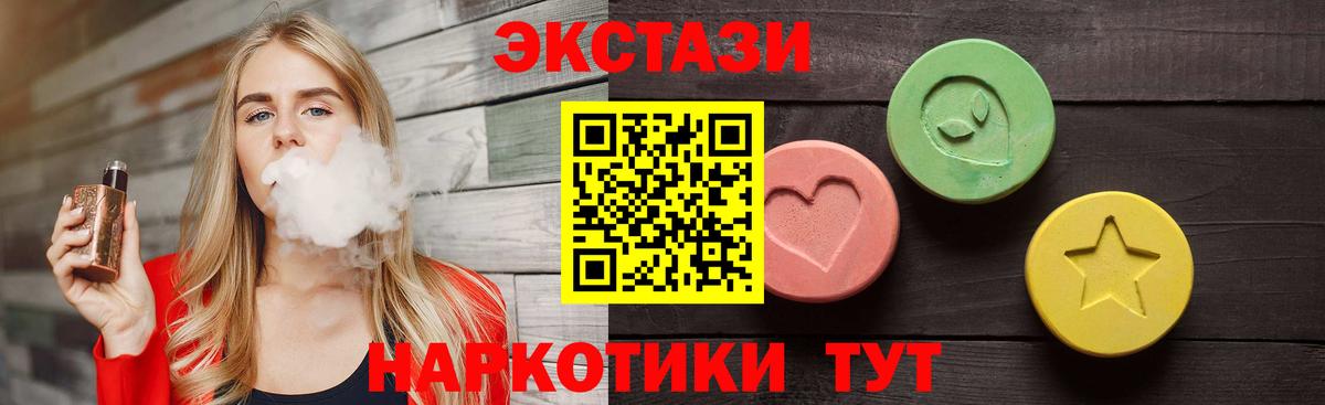 ЭКСТАЗИ DUBAI  hydra ТОР  магазин продажи   ЭКСТАЗИ ешки  Вязьма  Экстази 