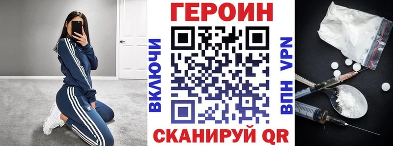 купить наркотики цена  Вязьма  ГЕРОИН Heroin 