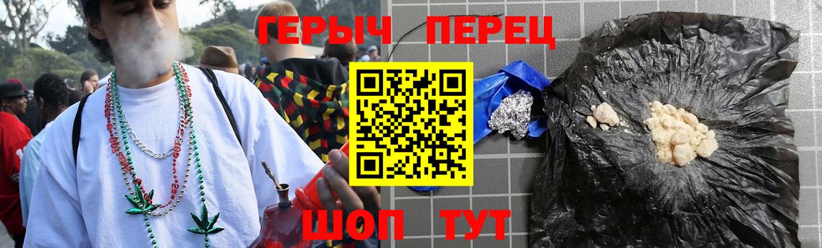 ГЕРОИН хмурый  Вязьма 