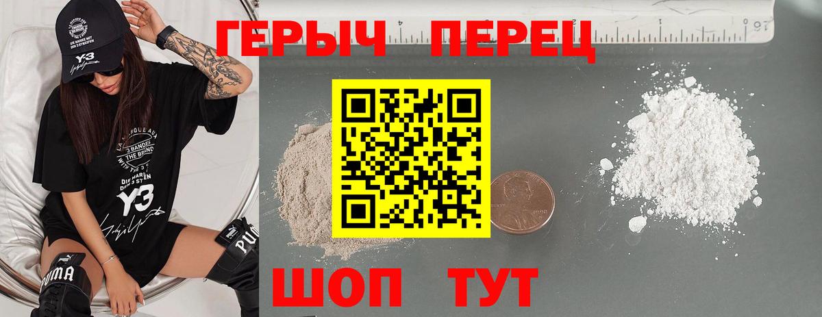 ГЕРОИН гречка Вязьма