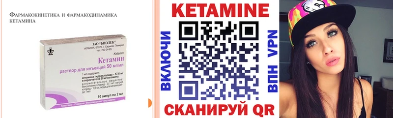 КЕТАМИН VHQ Вязьма
