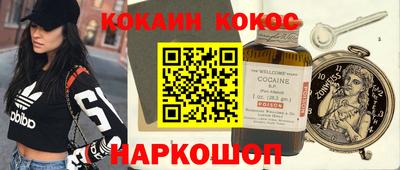 кокаин VHQ Бийск