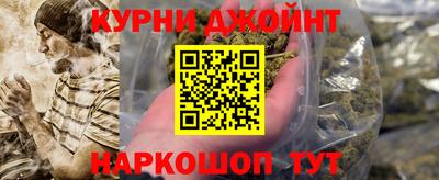 гашишное масло Балаково