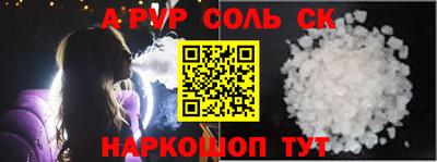 молекула духа Беслан