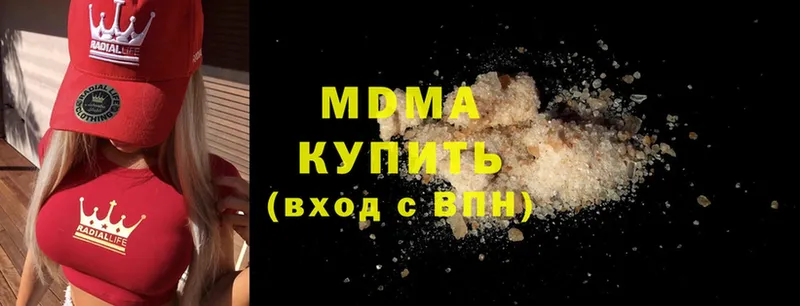 МДМА crystal  blacksprut ссылка  Вязьма  купить  цена 