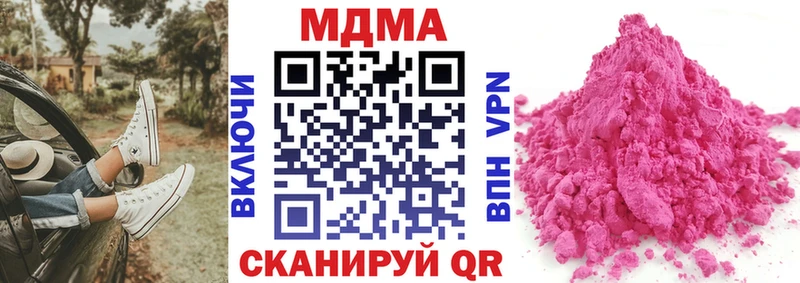 купить наркоту  Вязьма  МДМА crystal 