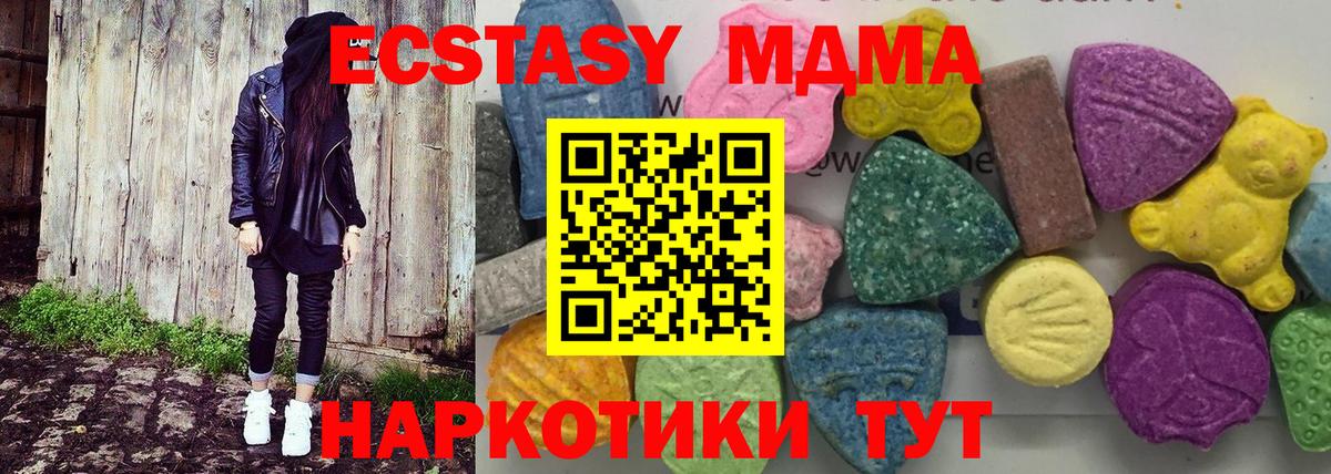 МДМА VHQ  MDMA crystal  Вход с VPN  Вязьма 