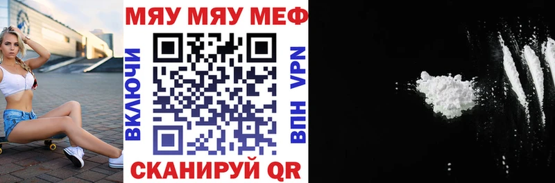 купить наркотики сайты  Вязьма  МЯУ-МЯУ мука 