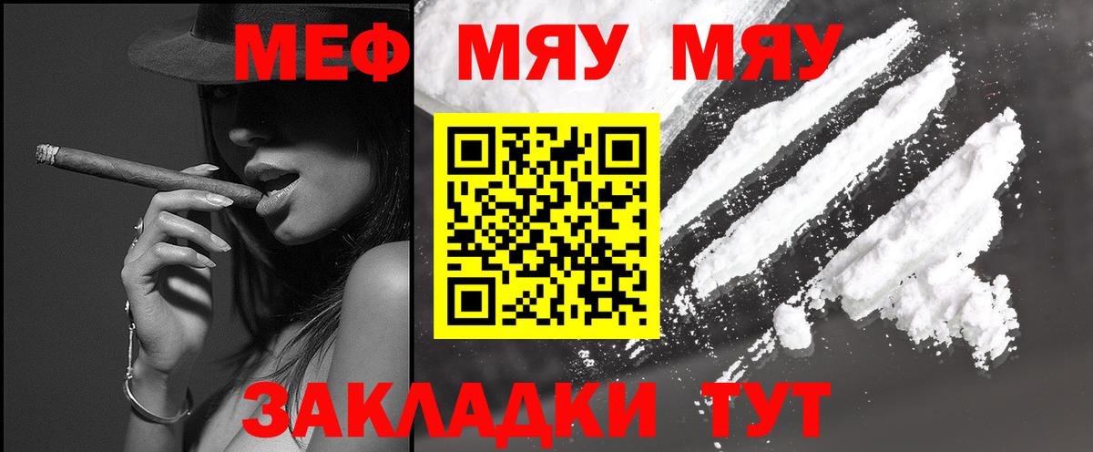 МЯУ-МЯУ  Вязьма  Мефедрон  МЕФ кристаллы  Меф кристаллы 