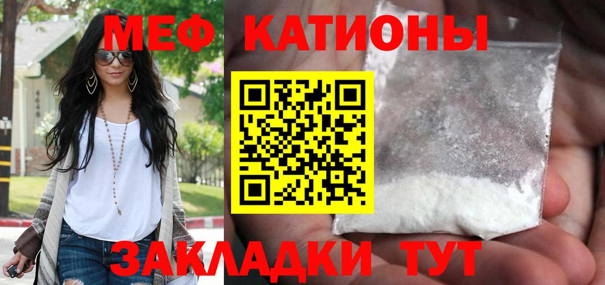 Мефедрон мука Вязьма