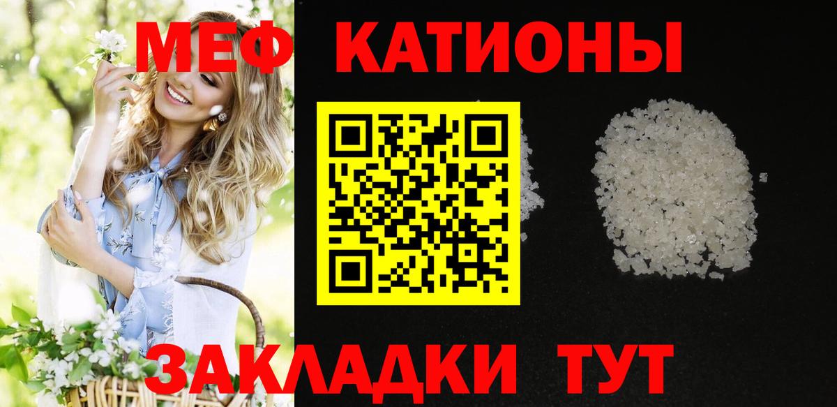 Меф кристаллы Вязьма