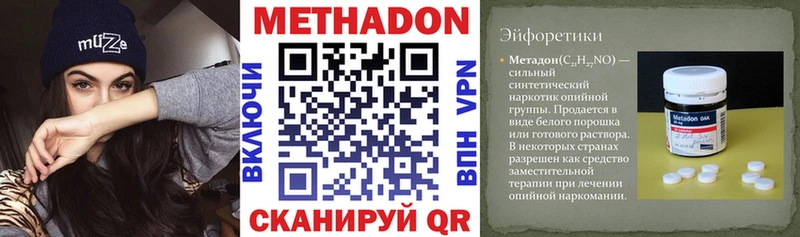 МЕТАДОН кристалл  MEGA ONION  Вязьма 