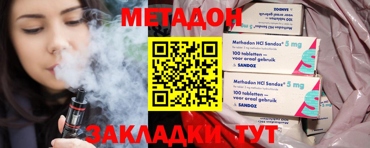 Метадон VHQ  МЕТАДОН белоснежный  Вязьма  Вход с VPN 