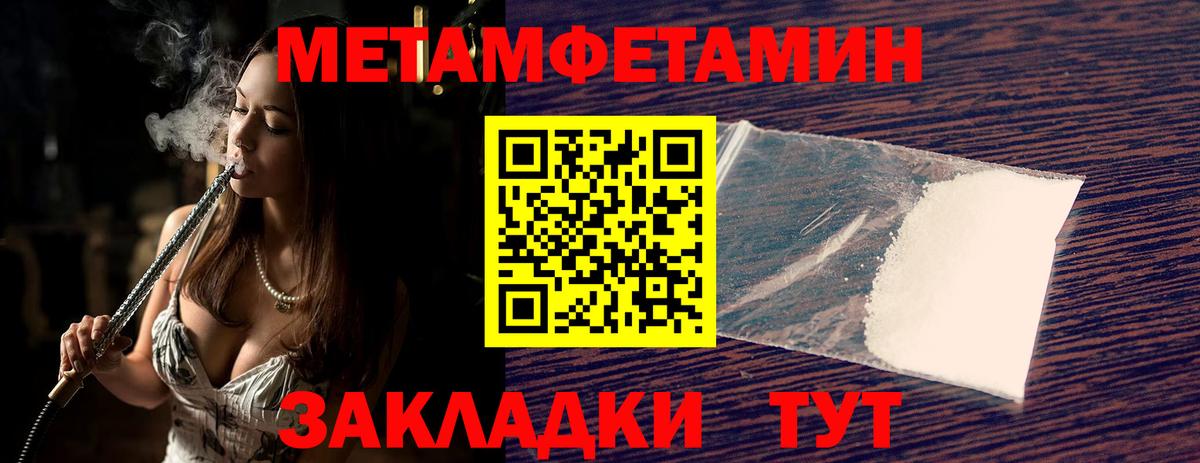 МЕТАМФЕТАМИН мет  Вход с VPN  Вязьма 