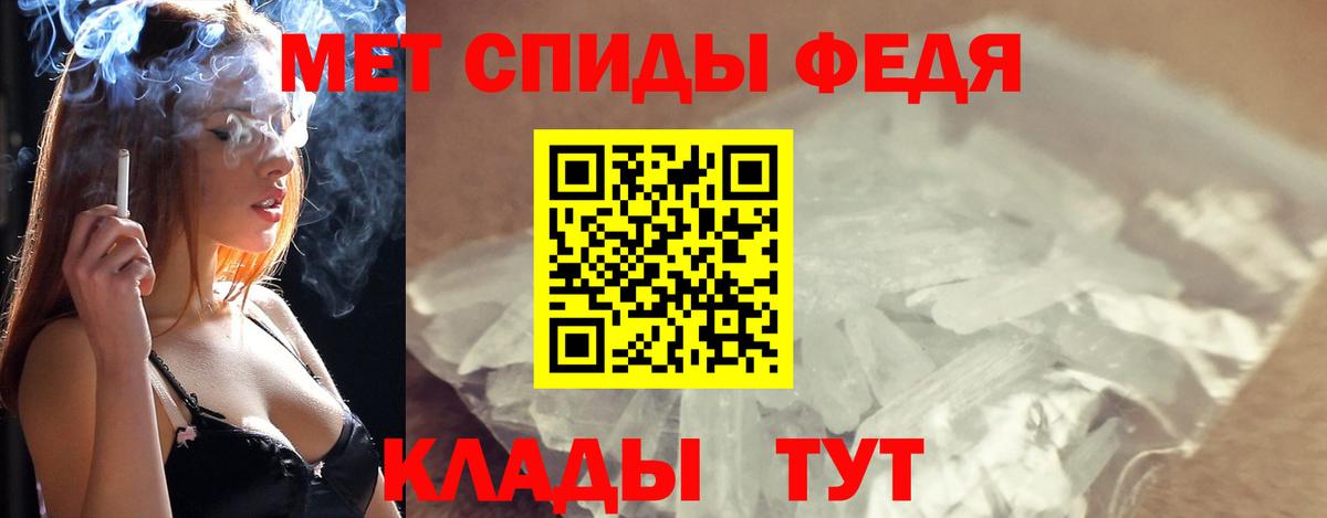МЕТАМФЕТАМИН винт Вязьма