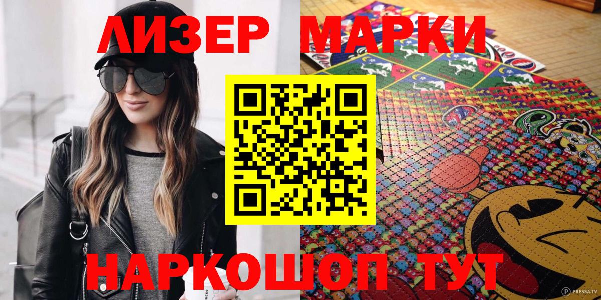 Наркотические марки 1,5мг Вязьма
