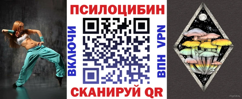Псилоцибиновые грибы Magic Shrooms  МЕГА ONION  Вязьма 